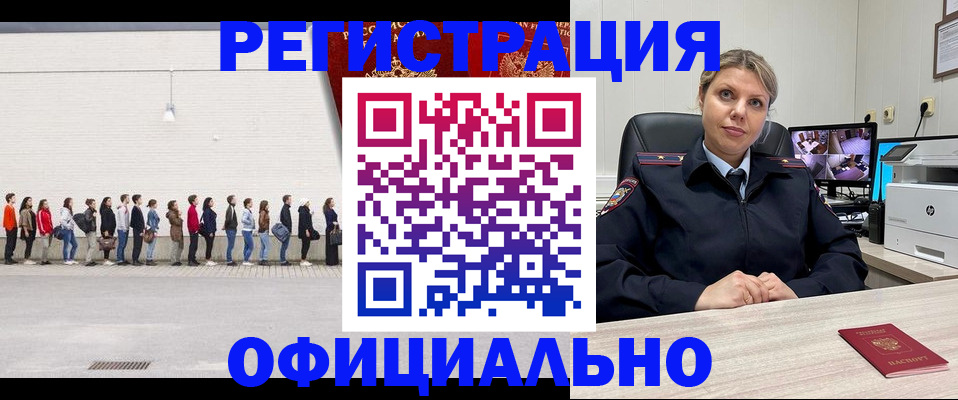 временная регистрация надежно в Сердобске
